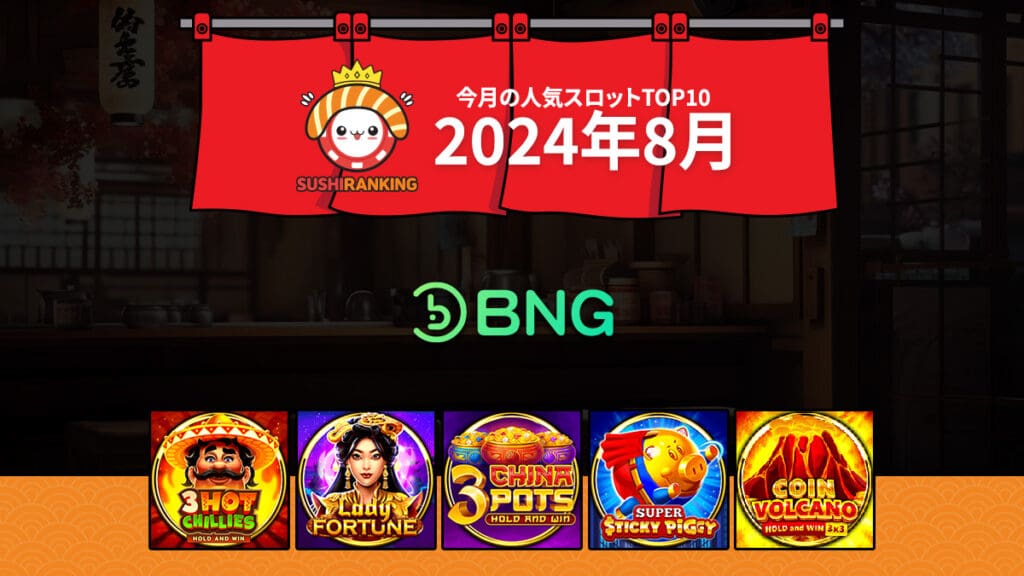 ranking thumbs bng 202408 1