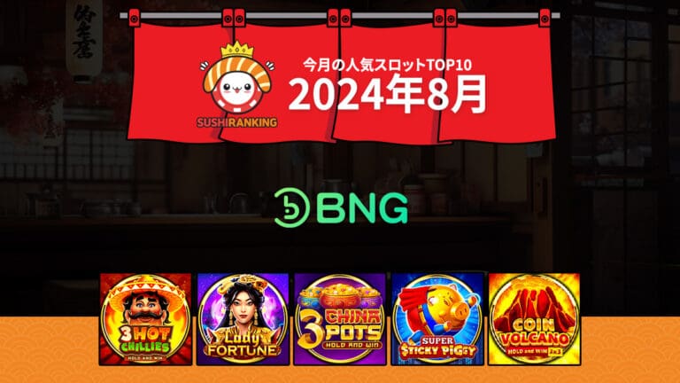 ranking_thumbs_bng_202408