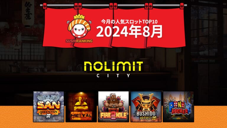 ranking_thumbs_nolimit_202408