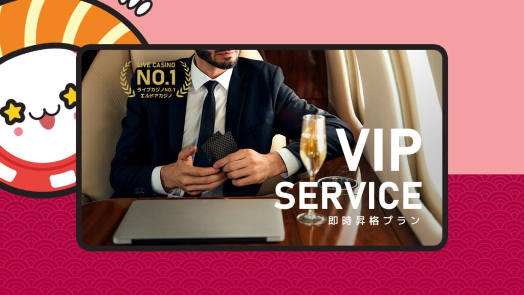 bonus thumbs eldoah vip