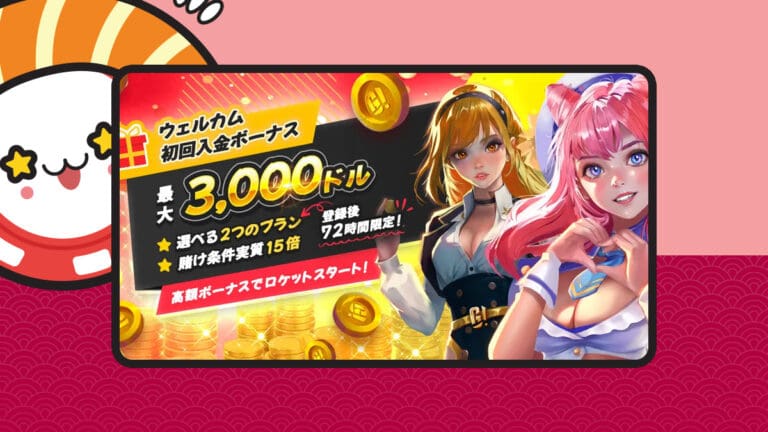 bonus_thumbs_gohog_welcome