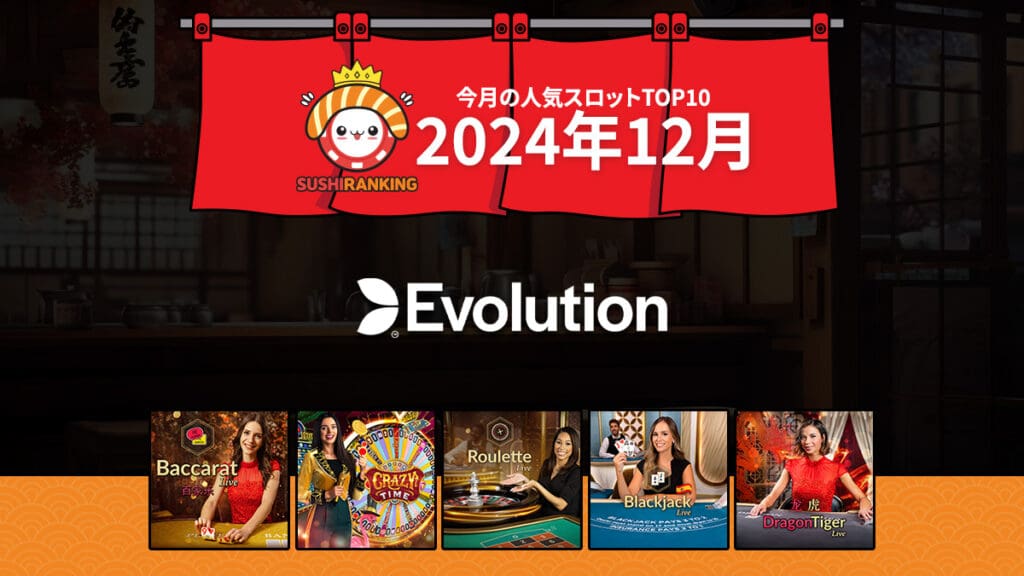 Top Game Ranking Evolution 2024-12