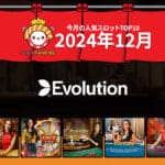 Top Game Ranking Evolution 2024-12