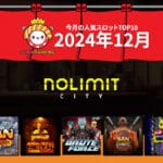 Sushi Ranking Nolimit City 2024-12