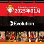 thumbs_evolution_202501