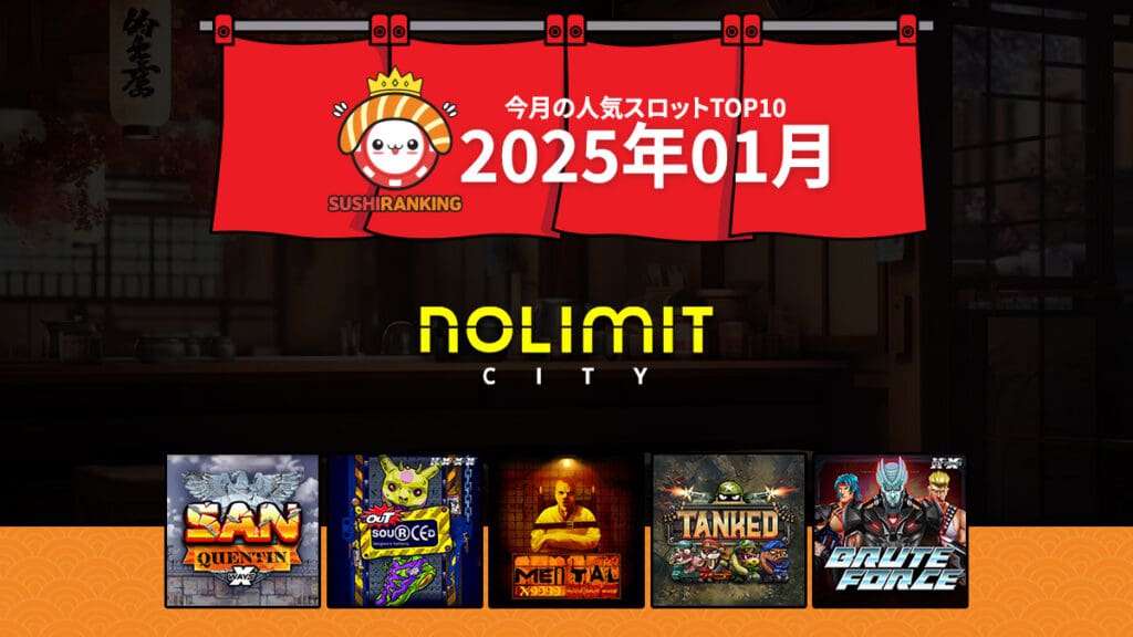 ranking_thumbs_nolimit_202501